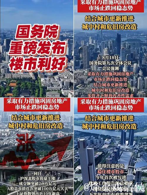 新华时评·年中经济观察｜以“好房子”建设激发房地产市场新活力