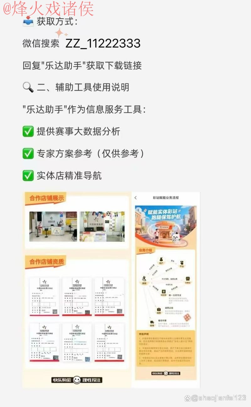 2026世界杯买球开户最佳平台推荐