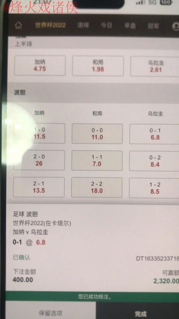 世界杯下注平台推荐最佳选择