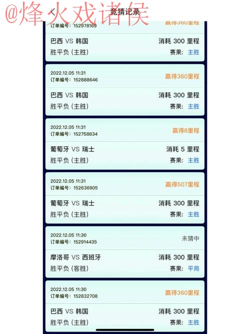 世界杯竞猜免费活动推荐大全 世界杯竞猜免费活动推荐大全