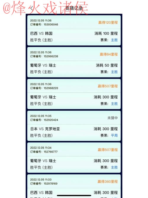 世界杯竞猜免费活动推荐大全 世界杯竞猜免费活动推荐大全