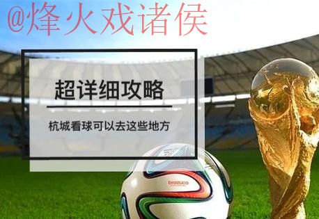 世界杯预测在线入口地址指南与推荐