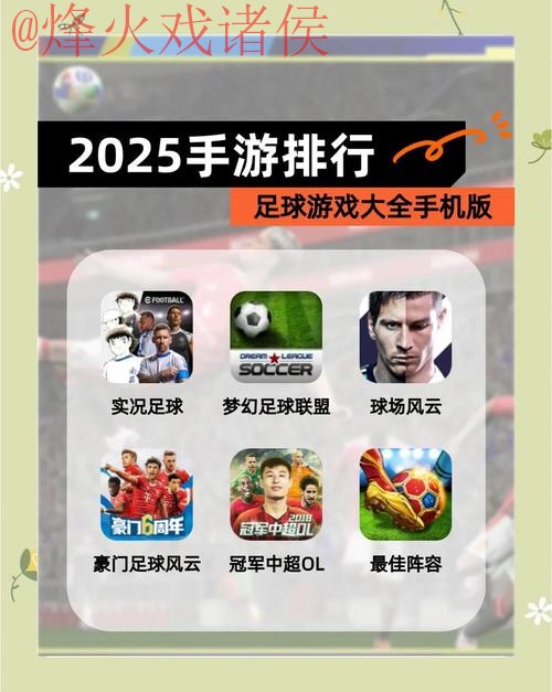 世界杯滚球软件热门推荐